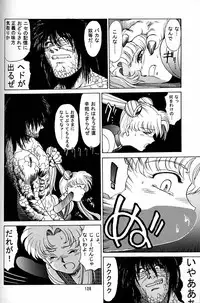 (CR20) [Mengerekun (Captain Kiesel)] Daikirin (Various)