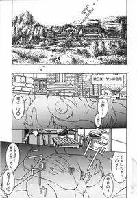 [Naruse Yoshimi] Light Game