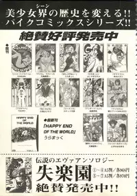 [Anthology] Bishoujo Shoukougun V3 (1) '99 Summer Edition (Various)