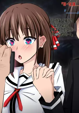 Boku to Kanojo no Netorare Kousai Kyouiku Zenpen ~Taisetsu na Kanojo ga Saimin Oji-san ni Ubawareru~