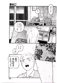 [Protonsaurus] Jiken C’