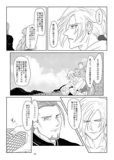 Sonohi, ai ni kizuita