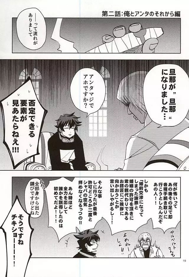 GO! STRAIGHT THIS WAY!!