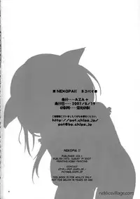 (C72) [AZA+ (Yoshimune)] NEKOPAI! (Final Fantasy XI) [English]