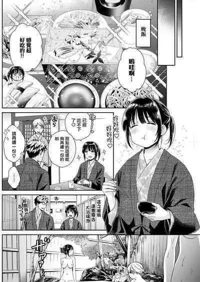 Anata no Mono ni Narimashita Ch. 7