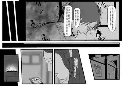 Ingo saisei ma○ko tōsai. Jaakuna sekkusurobotto