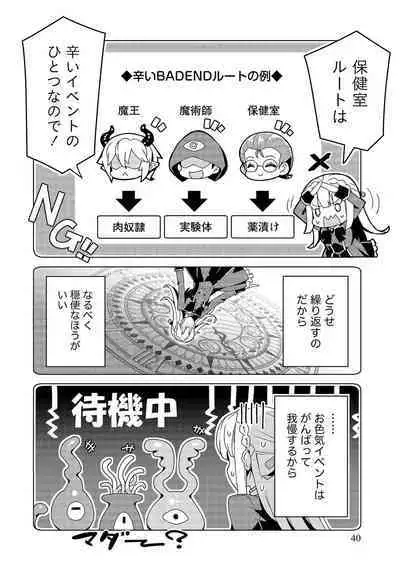 Oiroke Event no Oosa ni Teihyou no Aru Watashi desu ga Rival Reijou to Shite no Shimei o Hatashimasu Vol. 1