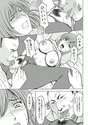 Chijoku Byoutou -Hakui no Datenshi-