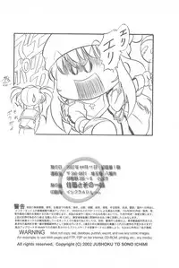 (C62) [Juushoku to Sono Ichimi (Various)] Sakura H Janai Mon! (Sakura Taisen)