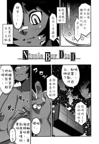 [Kikaider Reijhiro] Nipple Boy Fragments Ch. 1-10 [Chinese] [刚刚汉化]