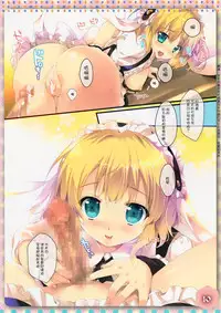 (COMIC1☆11) [PINK CHUCHU (Mikeou)] Sharo-chan wa Hatsujouki (Gochuumon wa Usagi desu ka?) [Chinese] [CE家族社]