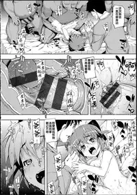 [Namonashi] NTR² [Chinese]