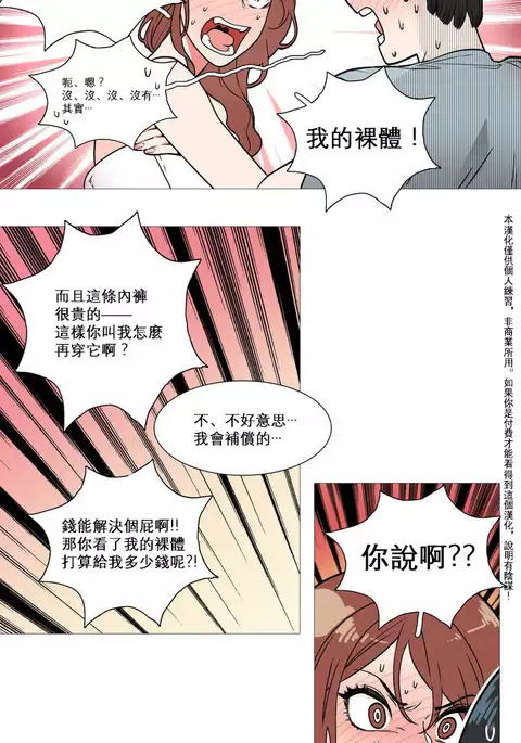 Sadistic Beauty | 虐美人 Ch.1-49