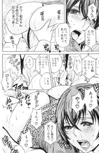 [Hidemaru] Kodomo ni Natte Okashi Makuru yo! Ch. 1-4