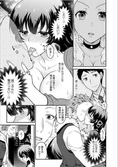 [Rojiro] Kare to no Sekkusu ja Ikenai kara… Atashi no Koko ni Irete Hoshii no… Ch.18