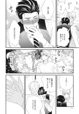 Boku no High Spec Kareshi-sama