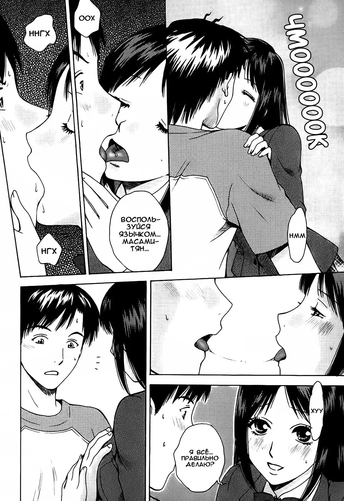 Kanojo no Shi.zu.ku Ch. 1-9