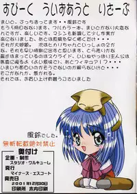 (C61) [Minor's Escort (Kazasuzu)] Uchuujinsan To Issho (Vandread)