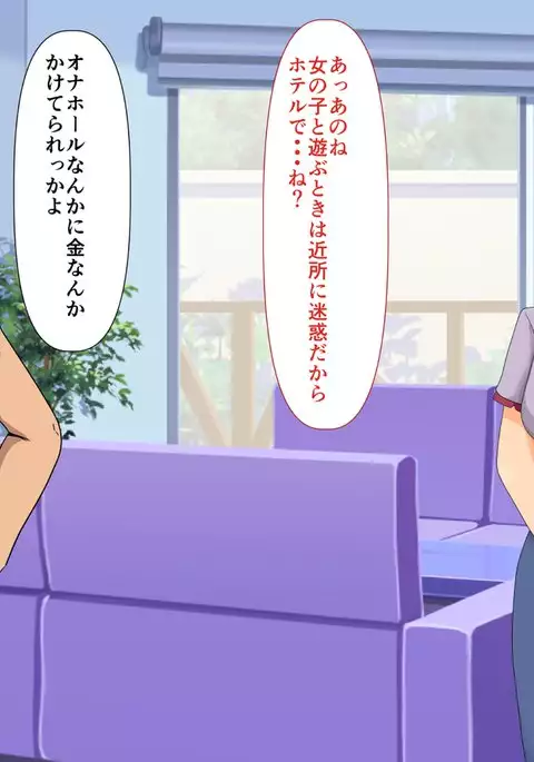 Yarichin Musuko ni Nanpasareta Haha