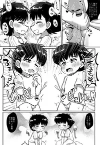 (C95) [Denki Club (Denki Type)] Uwasa no Echi Echi Combi (Captain Tsubasa)