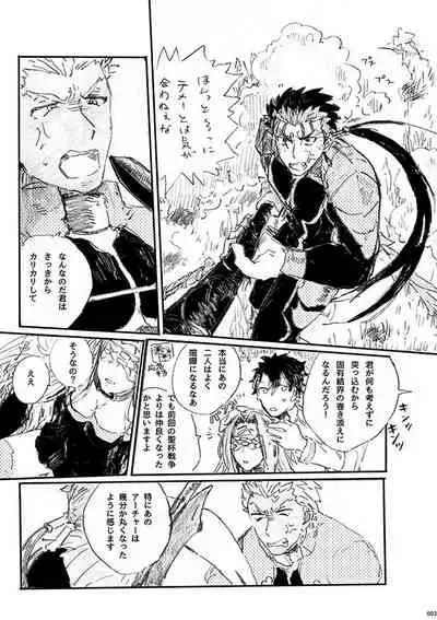 Ai Ja Sekai wa Sukuenai