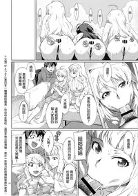 [Chotto Dake Aruyo. (Takemura Sesshu)] Nanka Sonna Hi (THE iDOLM@STER) [Chinese] [final個人漢化] [Digital]