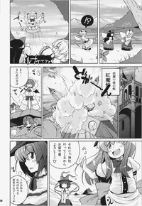 (C81) [Watosato (Sugiura Sen)] Ketsu darake Touhou Soushuuhen + (Touhou Project)