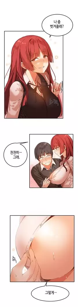 Hari's Lumpy Sharehouse Ch.0-27