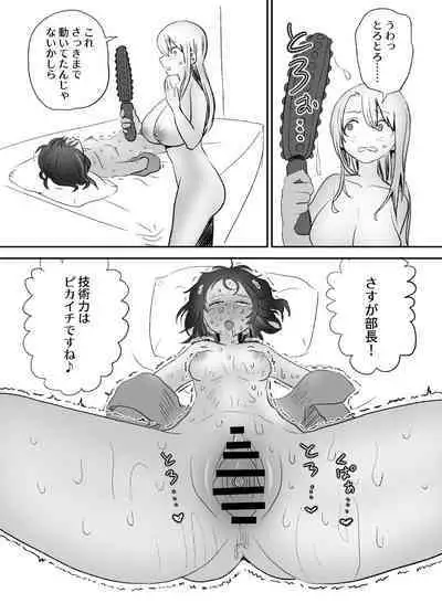 Omocha Kaihatsubu Buchou wa Jibun de Kaihatsu Shita Omocha no Jikkentai kara Bai Gaeshi Sareru You desu