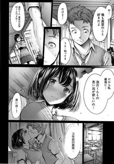 #Imamadede Ichibanyokatta Sex
