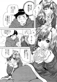 COMIC MUJIN 2006-01