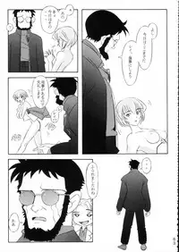 (C51) [Moriman Shouten (Various)] KATZE 15 (Various)