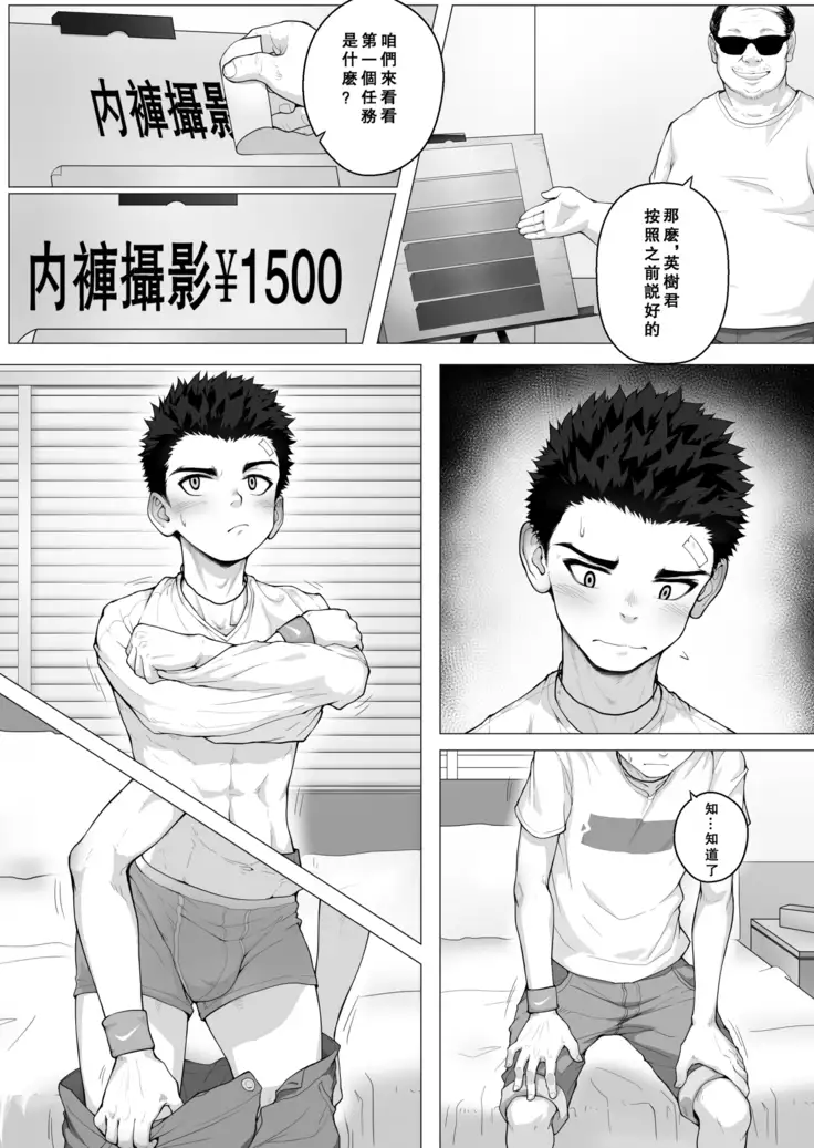 Teenager After Class