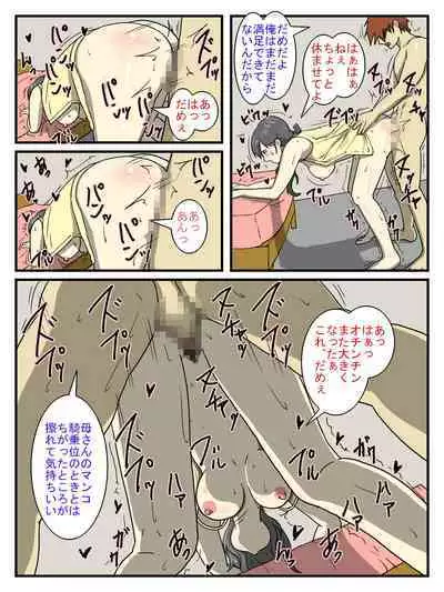 Ore no Chorosugiru Okaa-san