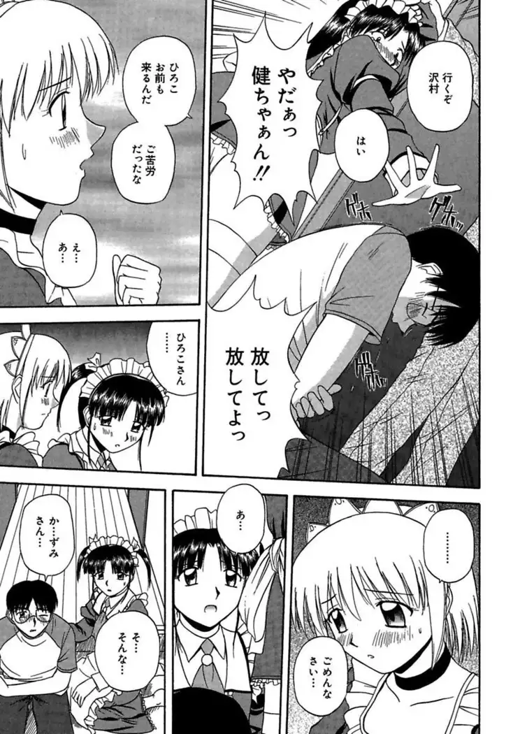 24-Jikan wo Goshuujin-sama ni Sasagu ～Nikuman Shimai to Doukyo wo Hajimete Mita～