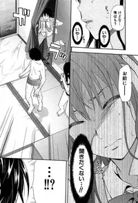 [Yuzuki N Dash] Shiibasan no Ura no Kao.