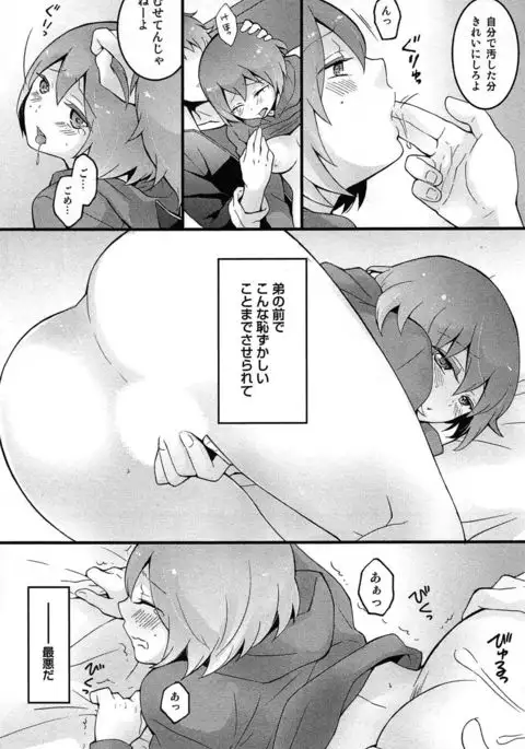 TotsuOn! ~Totsuzen Onnanoko ni Natta node, Ore no Oppai Monde Mimasen ka?~