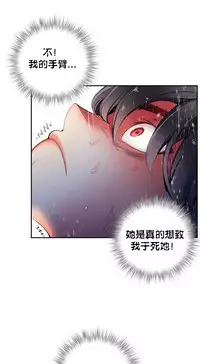 [Juder] Lilith`s Cord | 莉莉丝的脐带 Ch.1-35 [Chinese]