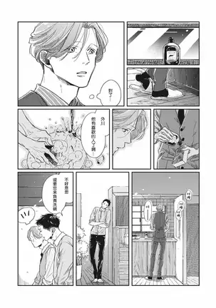 Old-fashioned Cupcake Ch. 1-3