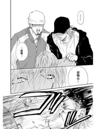 Koko wa Yasashii Niwa | 置身于温柔之庭 Ch. 1-5