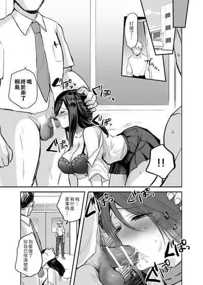 [Tetsukazuno Ao. (Emilio)] Kyousei Nyotaika ~Osananajimi no Shitai de Fudeoroshi Seikyouiku Sareru nante~ [Chinese] [爱弹幕汉化组]