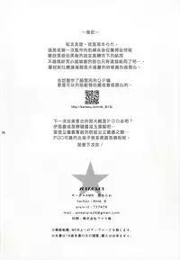 (CT30) [AMR (Ame Arare)] Sex Shinai to Derarenai Heya ni Rayshift Shite Kairaku Ochi Saserarete Shimatta Ore (Fate/Grand Order) [Chinese] [MEGA巨莖怪漢化]