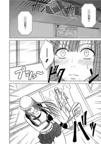 Virgin Train 【Kanzenban】