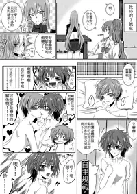 [Kurokawa Rikuu] ru-mumeito ha tasukeaumono nandayo (Akuma no Riddle) [Chinese]