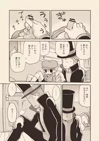 (C74) [M Kichibeya (Uchida Junta)] Luke to Meisou suru Otona (Professor Layton)