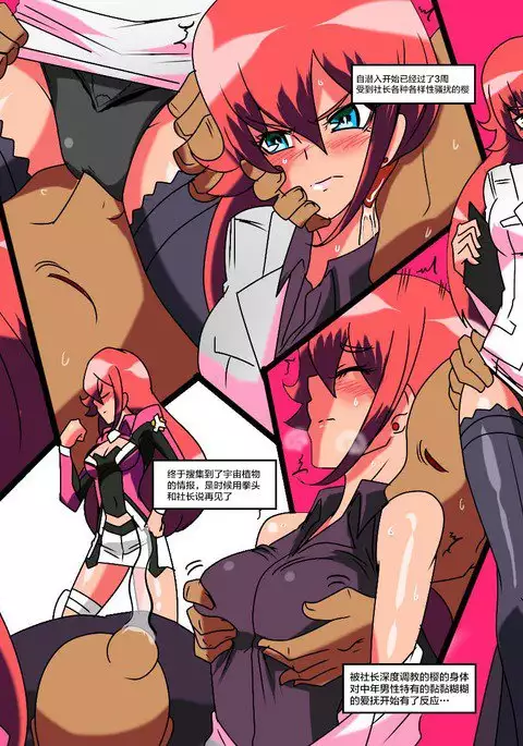 Ultra no Senshi Netisu II - Kyouteki! Uchuu Shokubutsu Demonoo