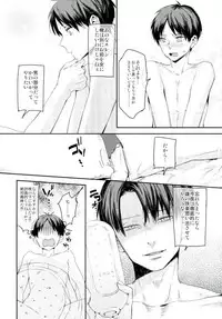 (Dai 11 Kai Hekigai Chousa Haku) [ALT (tacky)] Toshishita no Koibito ga Osu no Honnou o Wasureta rashii node Konya Jikkuri Et Cetera suru Ohanashi (Shingeki no Kyojin)