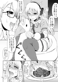 (C87) [Atelier Lunette (Mikuni Atsuko)] SCANDALOUS -Haisetsu no Utahime- act.4