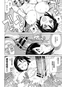 [Tamagoro] Mutsumi-san no Hanshoku Katsudou Kiroku Ch. 4 (Doutei Danshi Kousei Iinkai) [Chinese] [前线作♂战♀基地]
