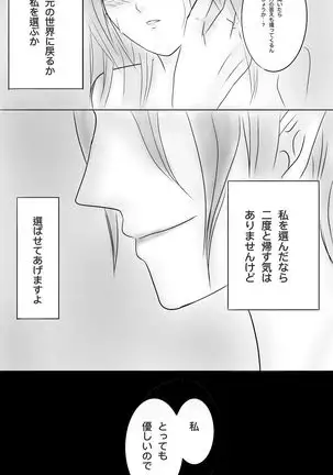 Kuro Kan Hontouni Kaererun Desu Ka Ne?